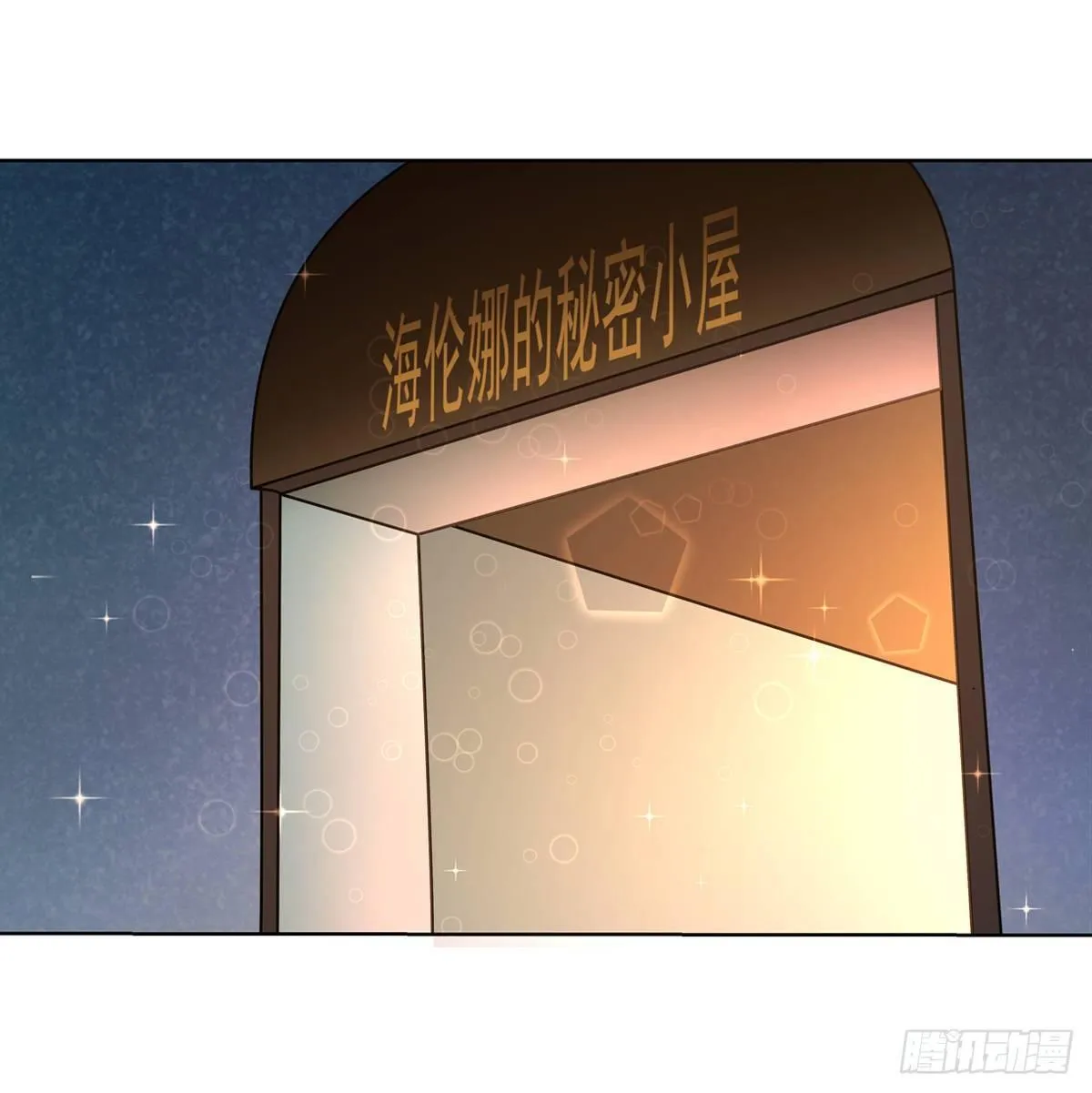 失业魔王有第二季吗漫画,第八十话2图