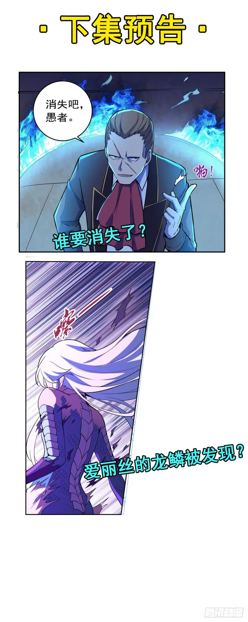 失业魔王漫画,第142话 爱丽丝vs小丑库珀4图