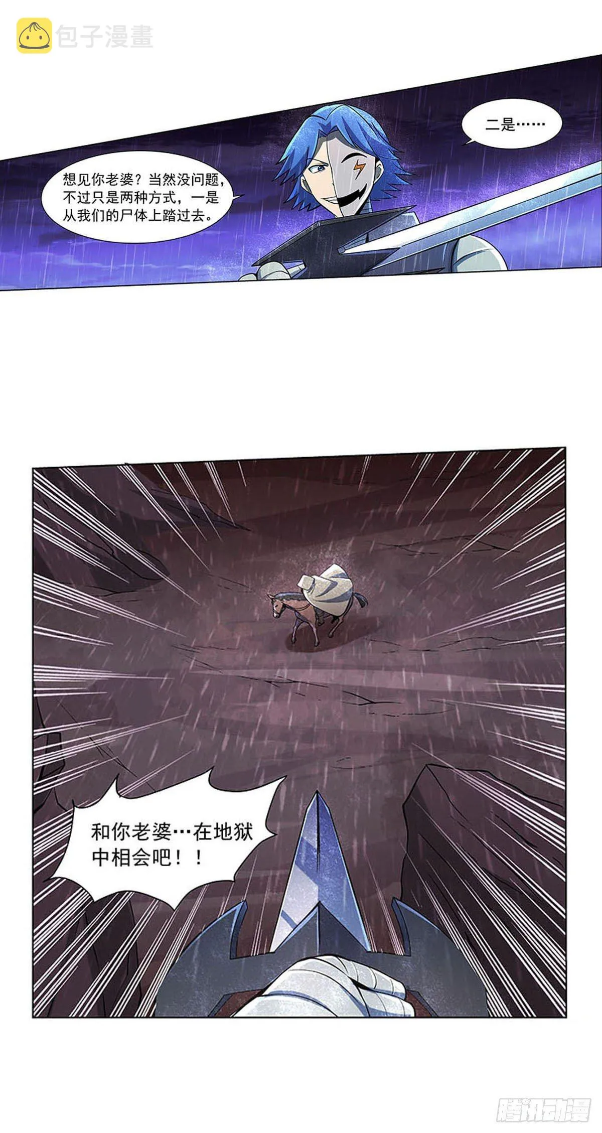 失业魔王27集预告漫画,第六十七话5图