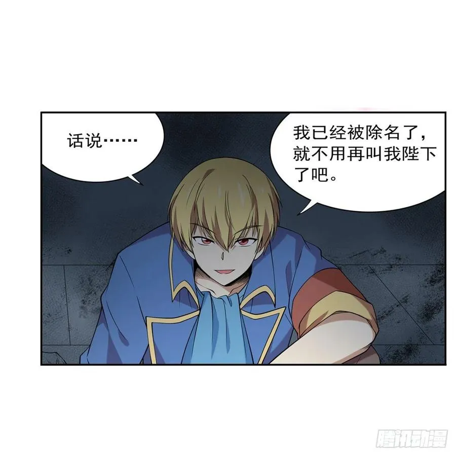 失业魔王有第二季吗漫画,第218话 玩火5图