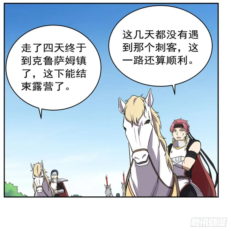 失业魔王漫画,第158话 火焰禁术3图
