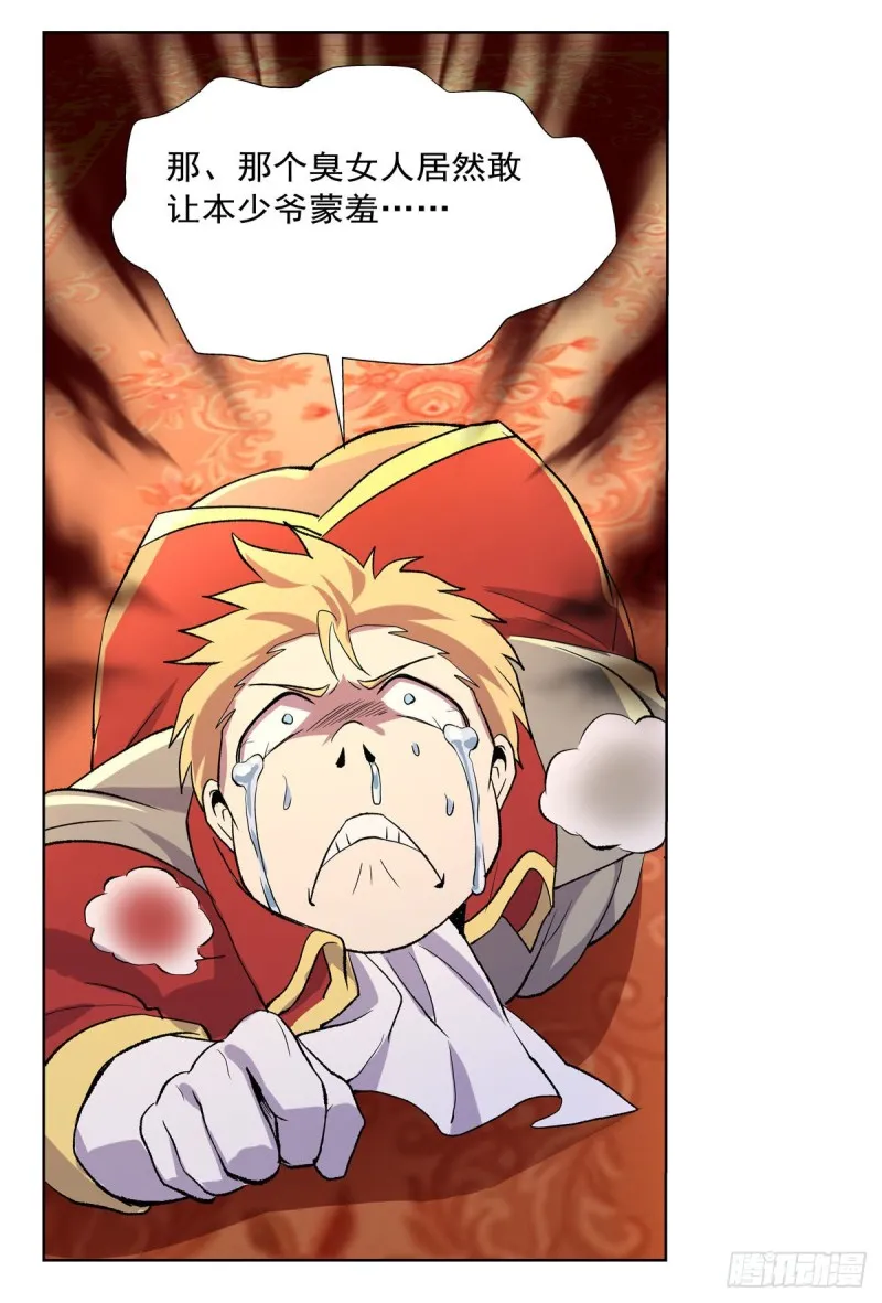 失业魔王有第二季吗漫画,第157话 以你之名4图