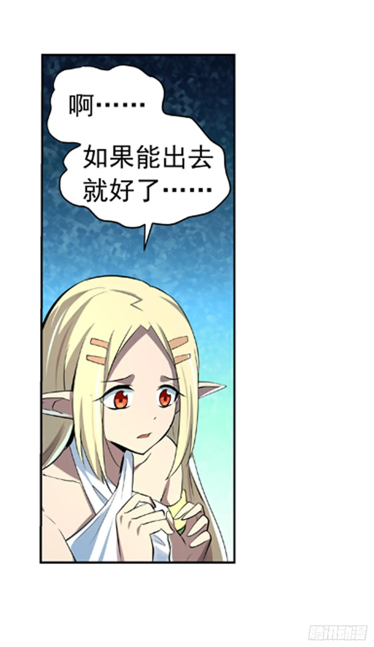 失业魔王有第二季吗漫画,第六十五话4图