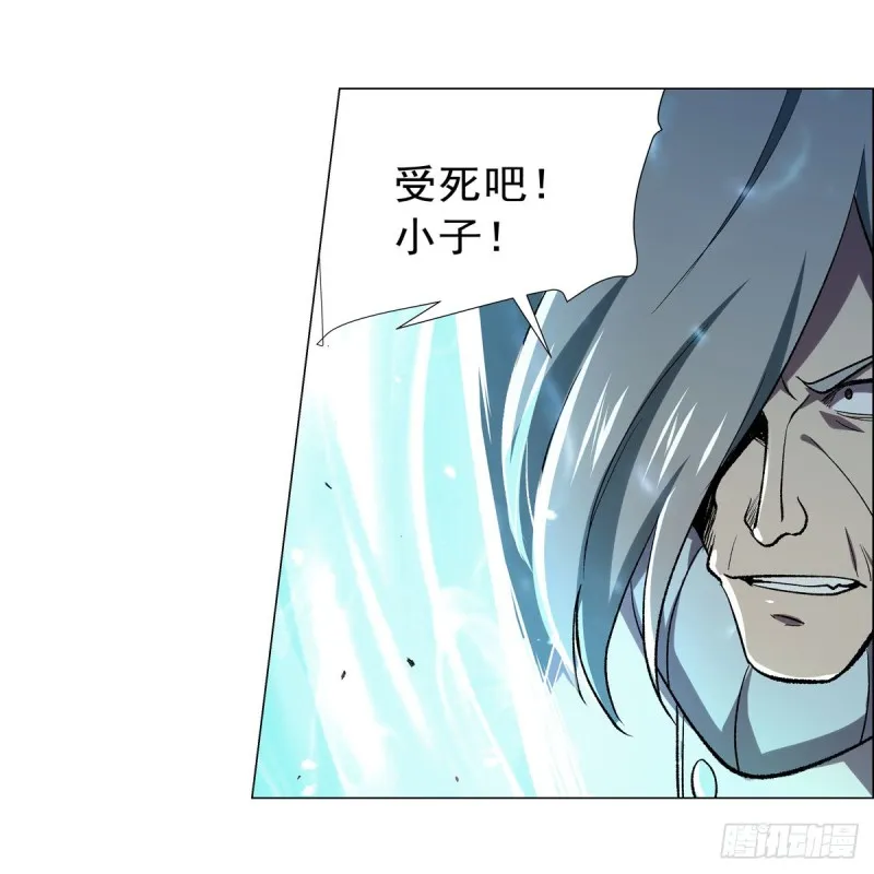 失业魔王27集预告漫画,第185话 被斩断的奥义3图