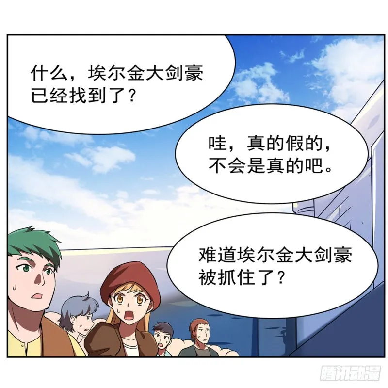 失业魔王漫画,第151话 砍了吧3图