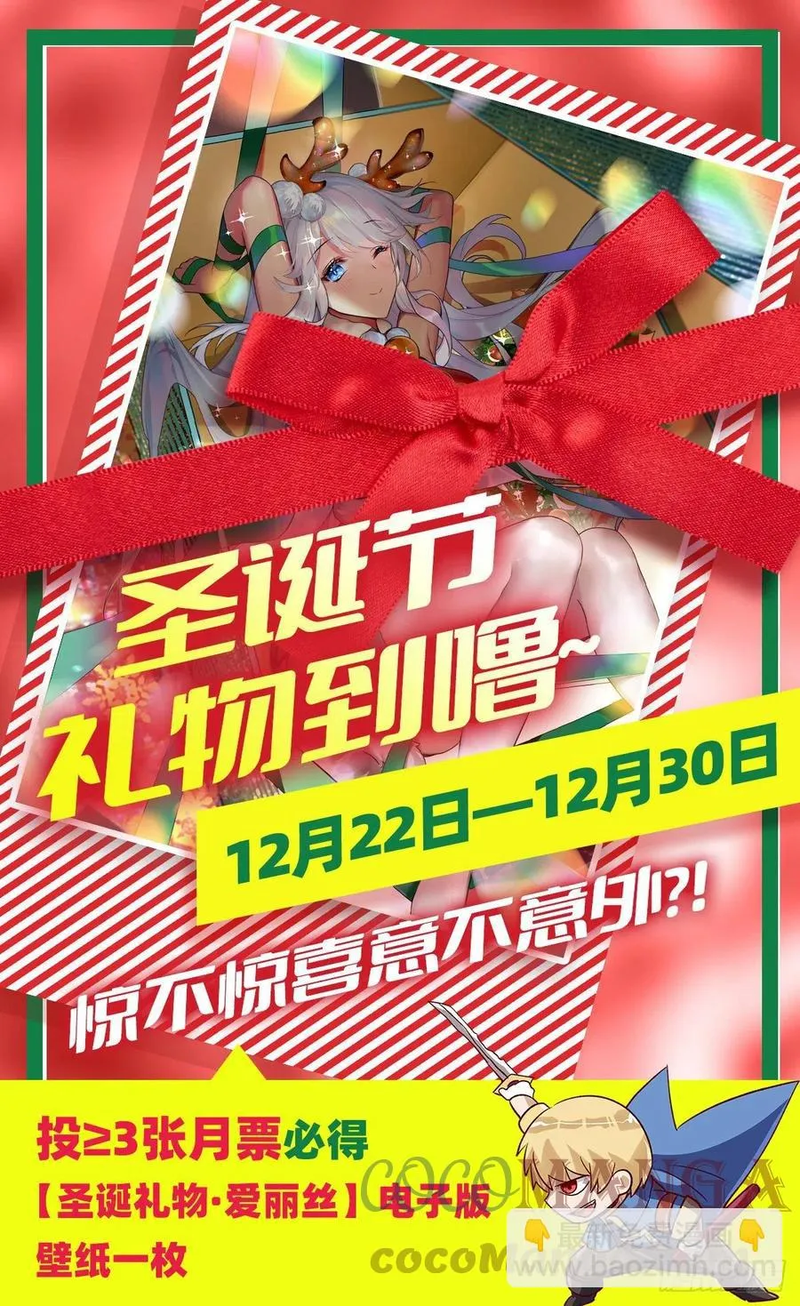 失业魔王漫画,第241话 重操旧业1图