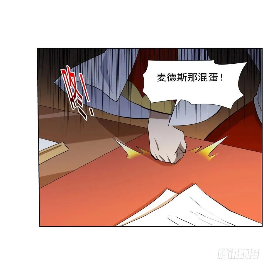 失业魔王27集预告漫画,第253话 碎星炮3图