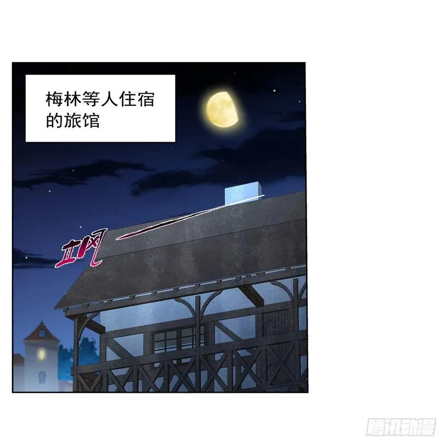 失业魔王有第二季吗漫画,第246话 真命天子2图