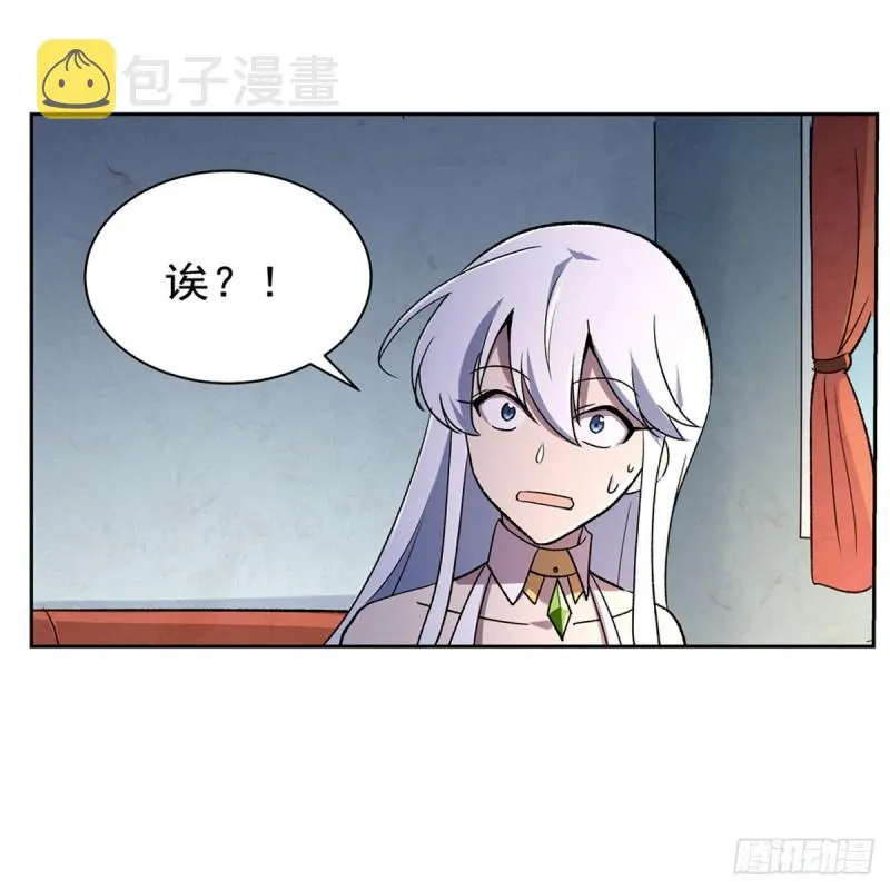 失业魔王漫画,第174话 女王的召见1图