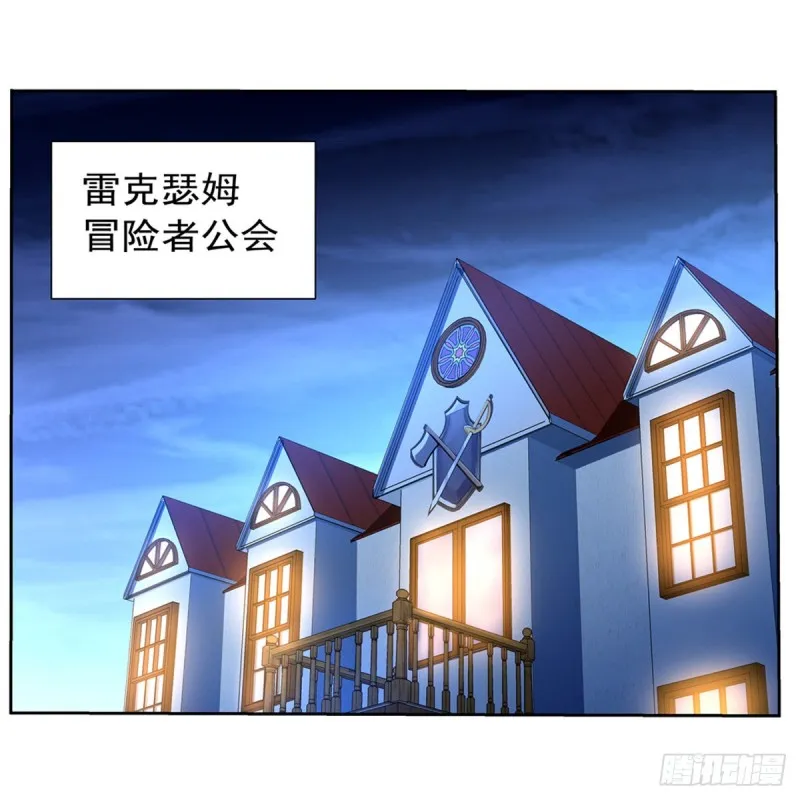 失业魔王漫画,第136话 惊雷格斗术2图