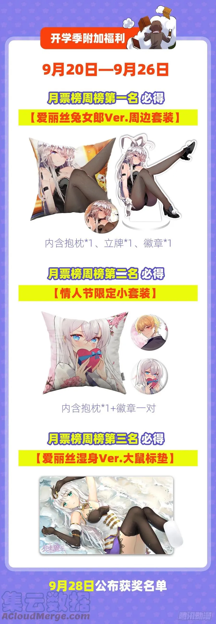 失业魔王漫画,第214话 诱饵4图