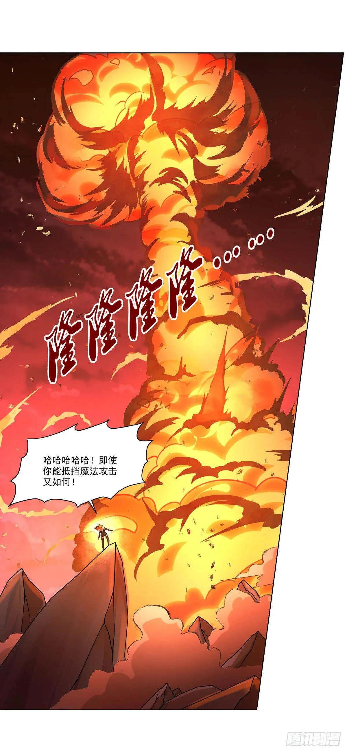 失业魔王有第二季吗漫画,第七十一话3图