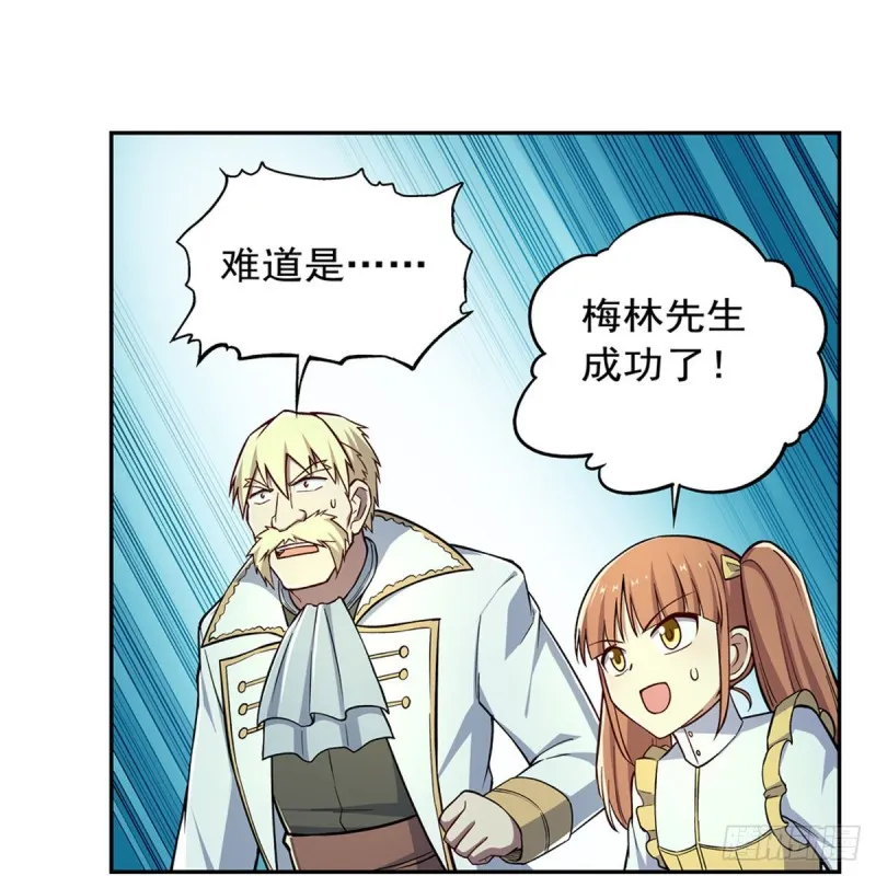 失业魔王漫画,第173话 逆贼5图