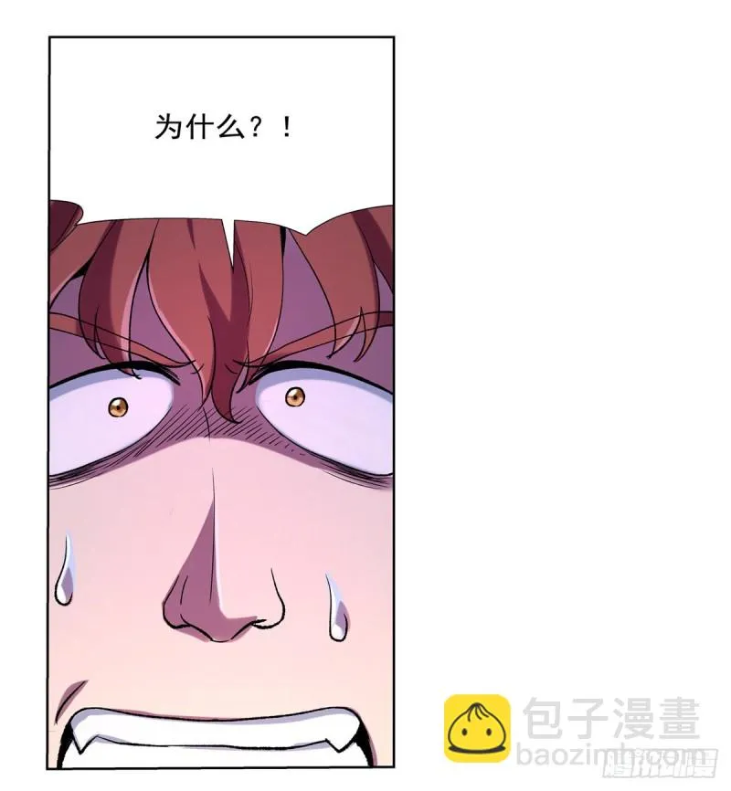 失业魔王有第二季吗漫画,第130话 阿斯蒙蒂斯的实力4图