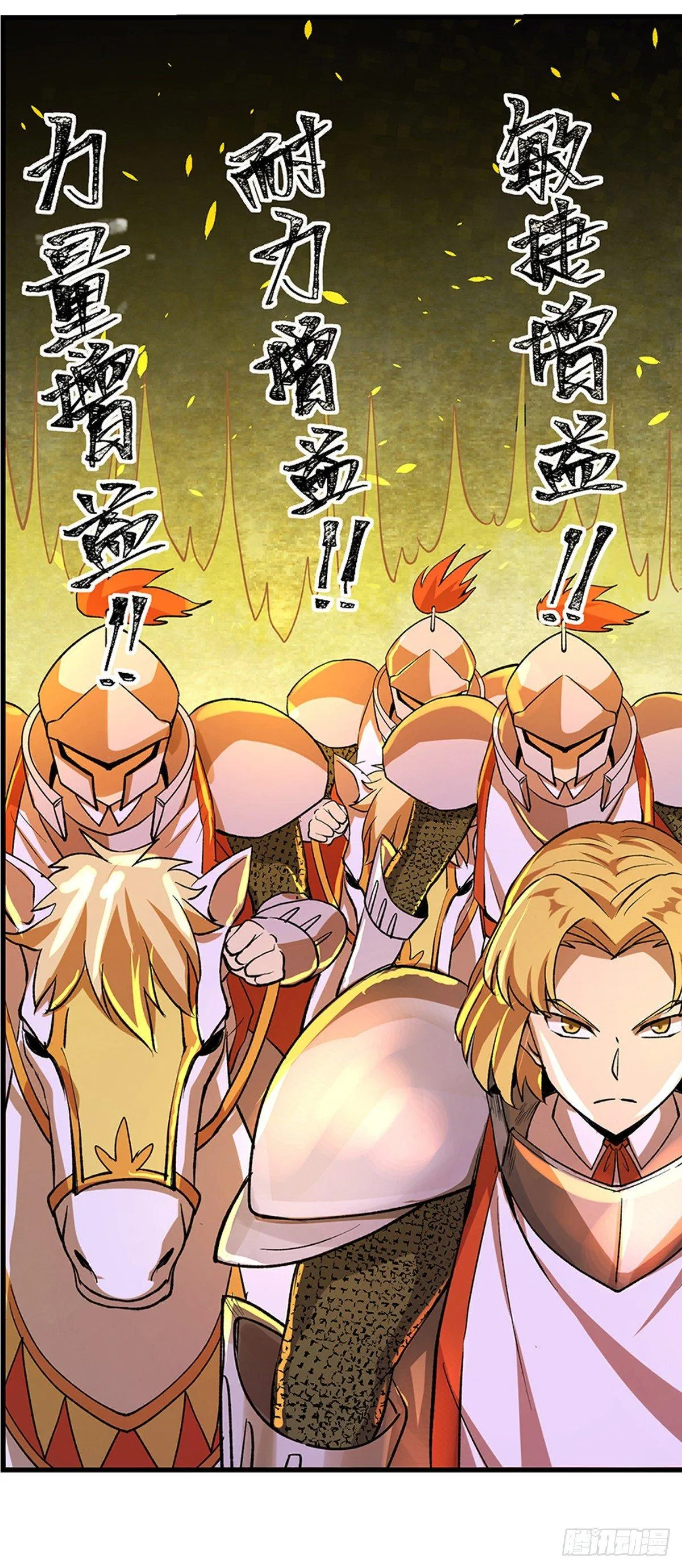 失业魔王有第二季吗漫画,第三十话3图