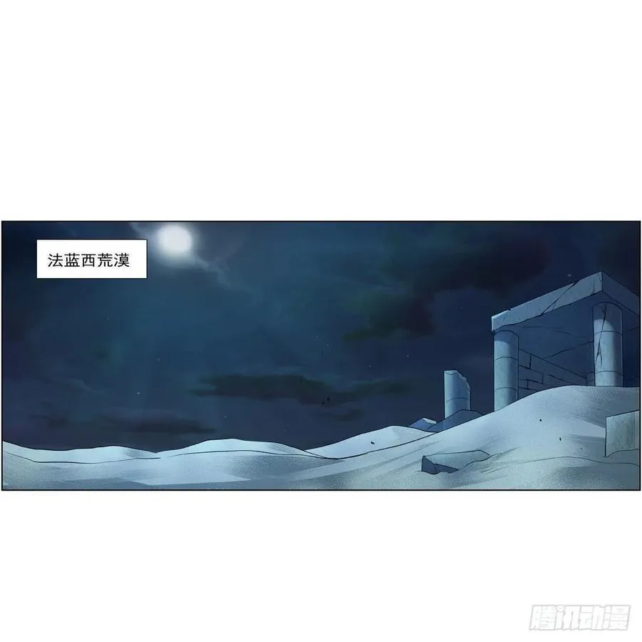 失业魔王有第二季吗漫画,第252话 走光2图