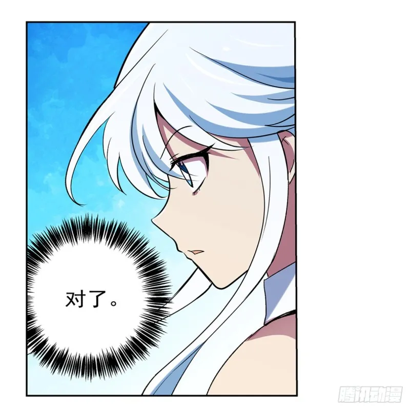 失业魔王漫画,第153话 女儿奴3图