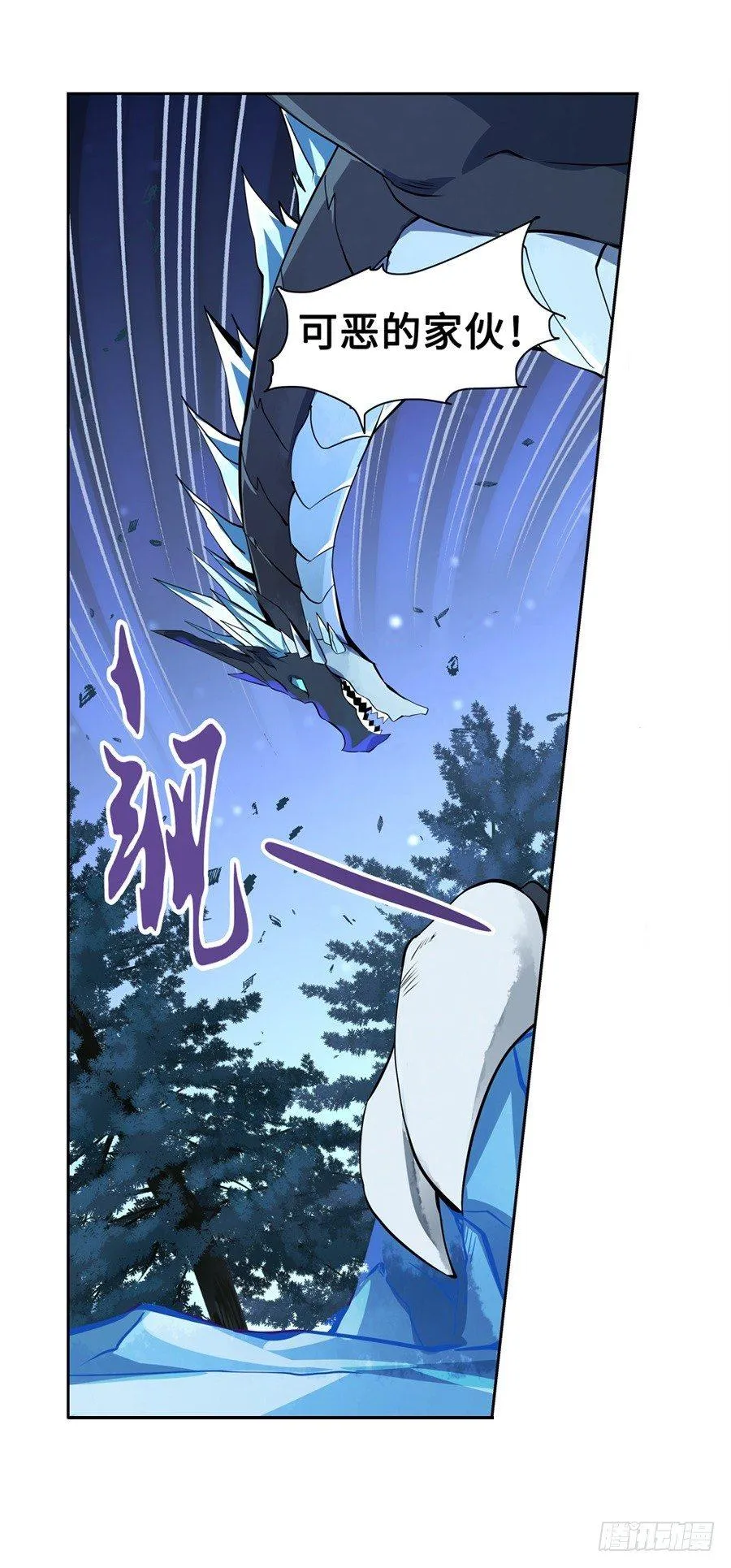 失业魔王27集预告漫画,第五十五话5图