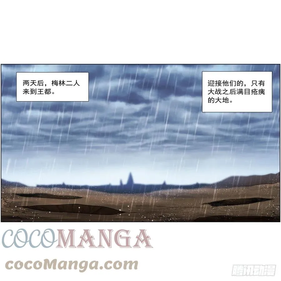 失业魔王漫画,第241话 重操旧业4图