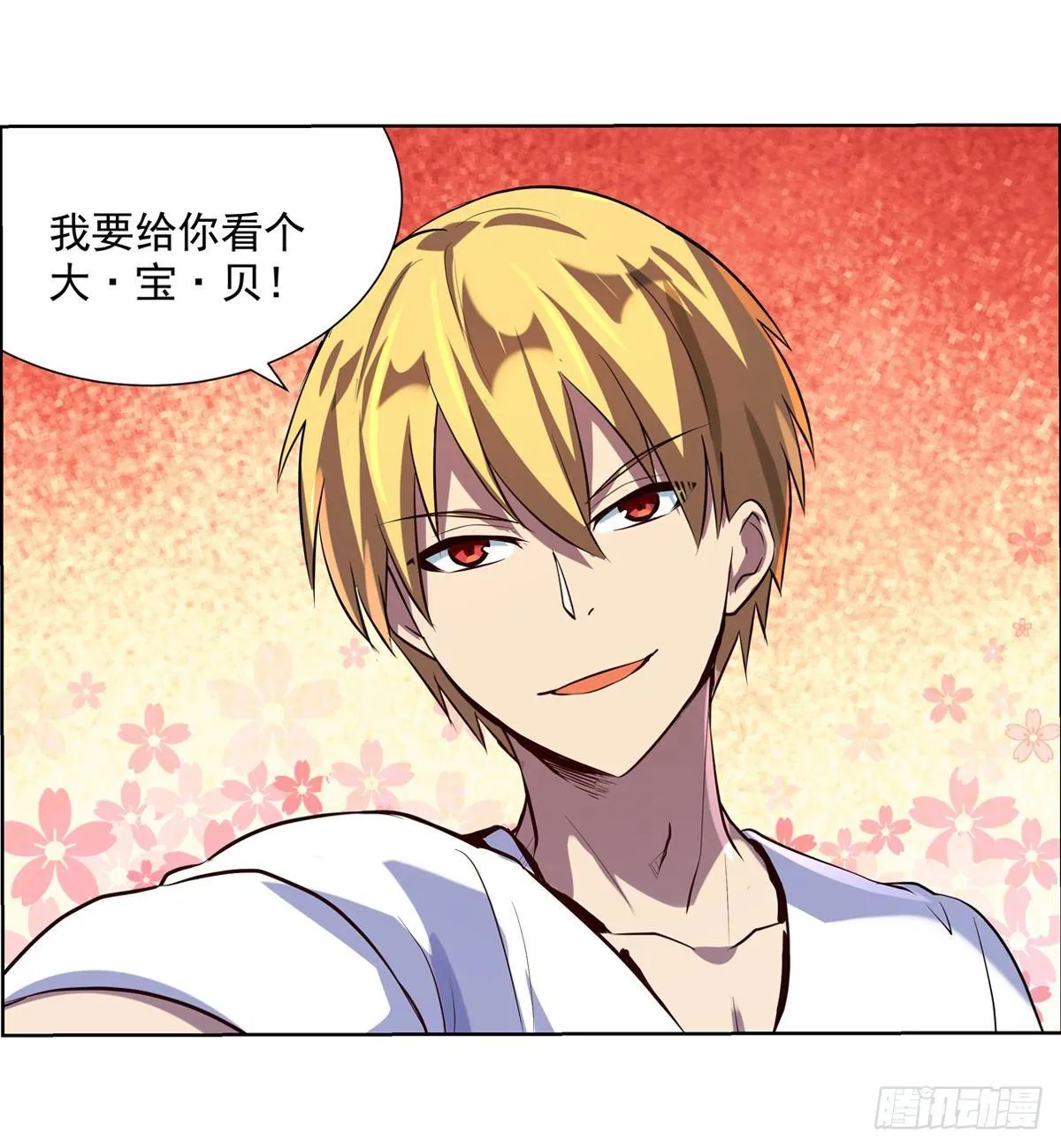 失业魔王有第二季吗漫画,第七十五话5图