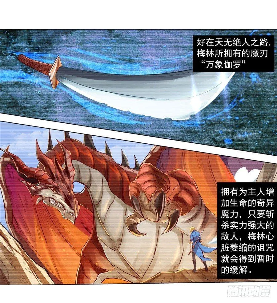 失业魔王有第二季吗漫画,第二话5图