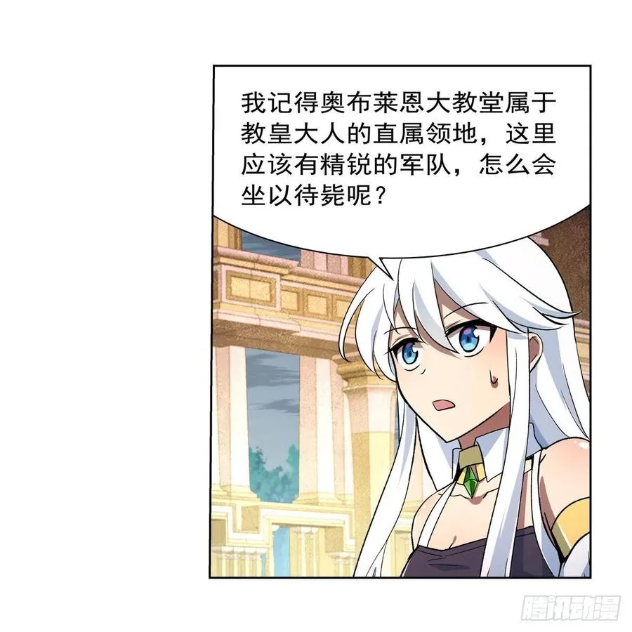 失业魔王漫画,第241话 重操旧业4图