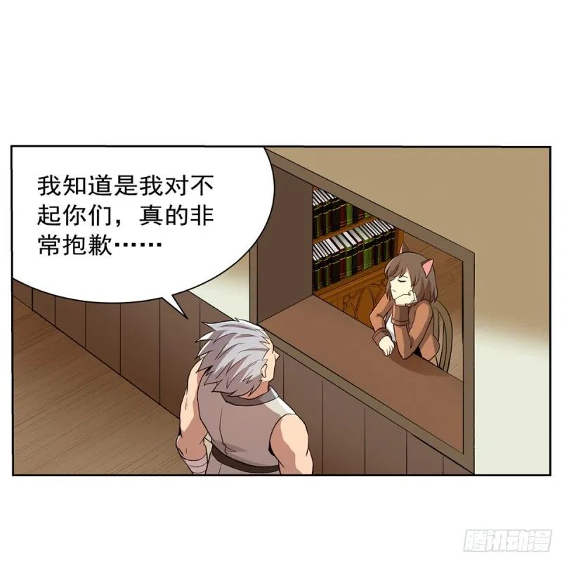 失业魔王漫画,第135话 切磋1图