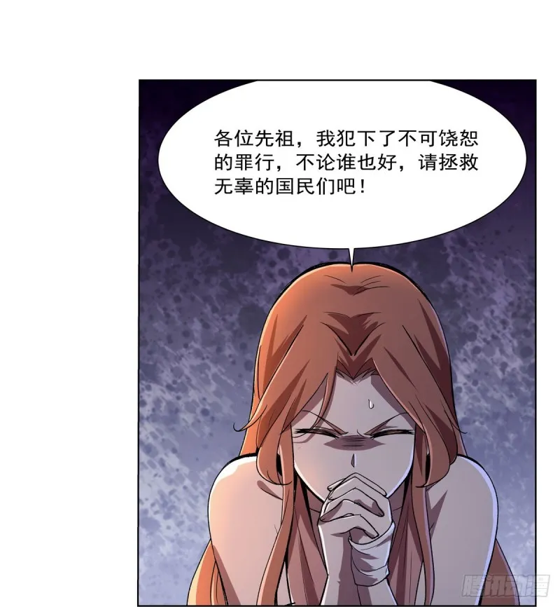 失业魔王漫画,第171话 同流合污5图