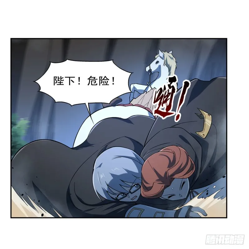 失业魔王漫画,第173话 逆贼3图