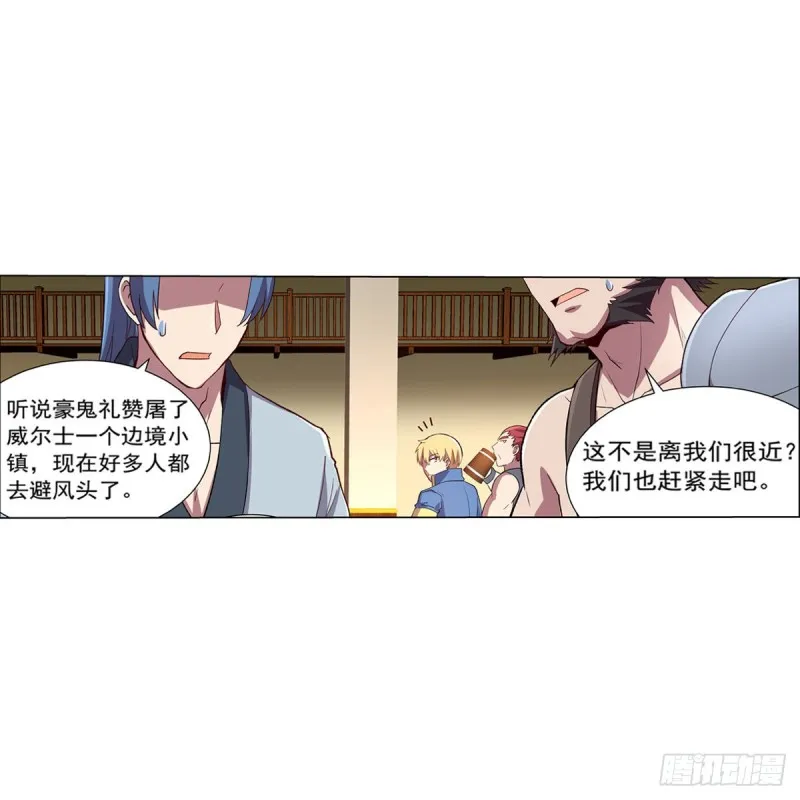 失业魔王漫画,第139话 紧急讨伐2图