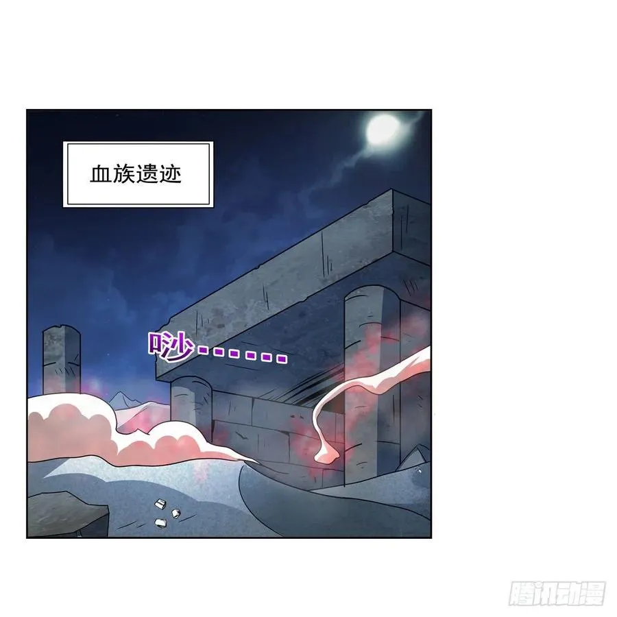 失业魔王有第二季吗漫画,第258话 唤醒2图