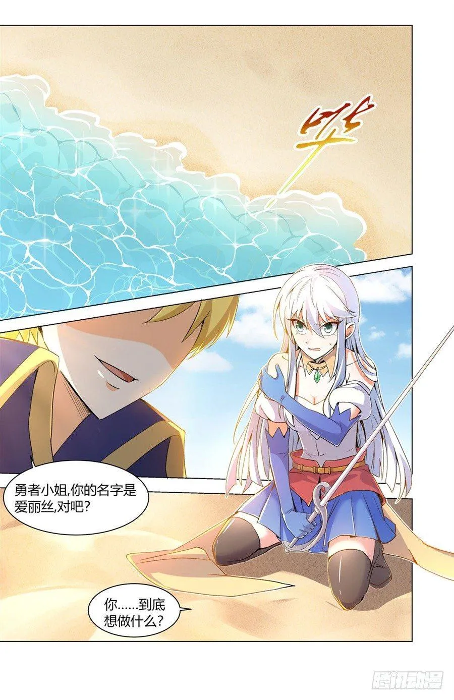 失业魔王有第二季吗漫画,序章2图