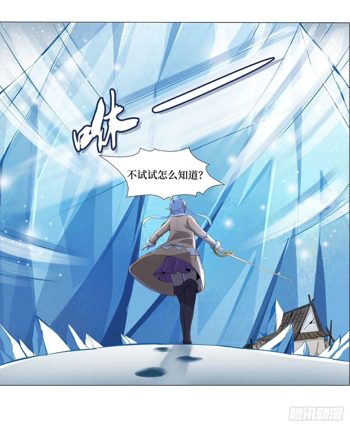 失业魔王有第二季吗漫画,第五十二话4图