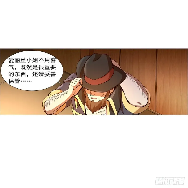失业魔王有第二季吗漫画,第133话 暗潮5图