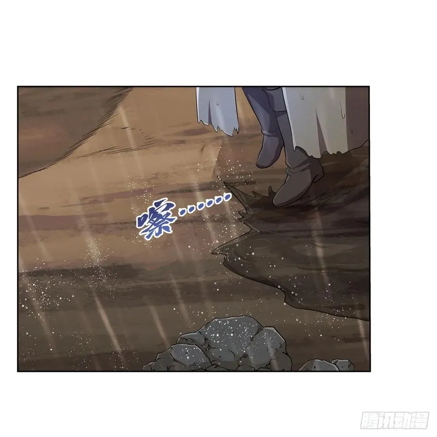 失业魔王漫画,第241话 重操旧业5图