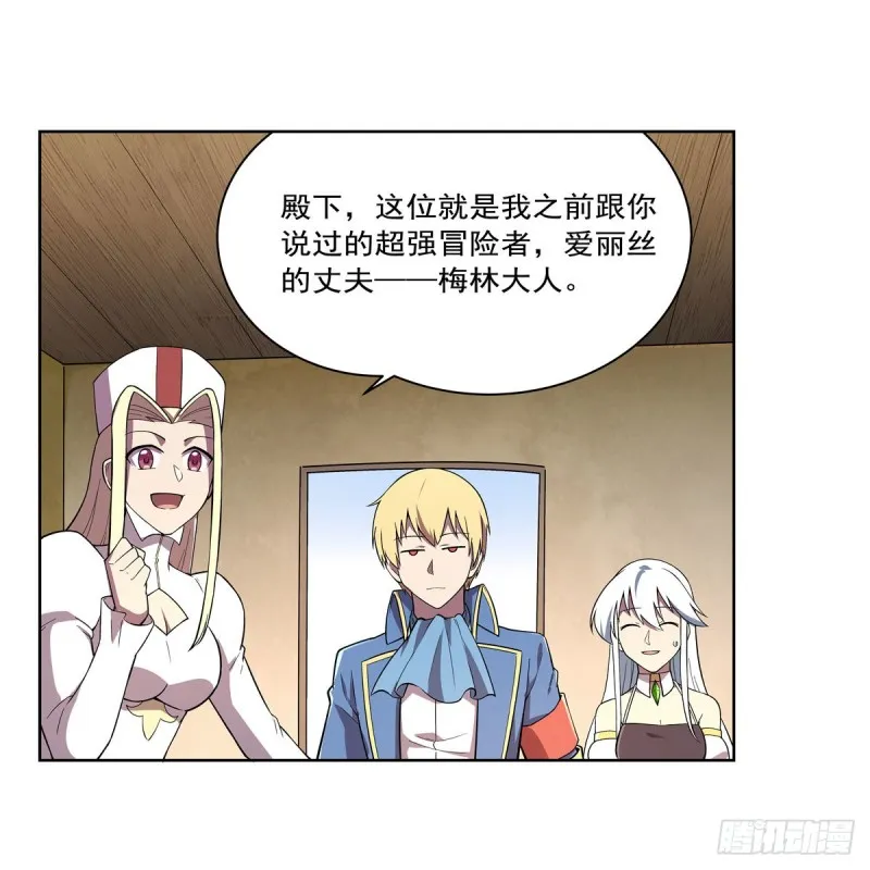 失业魔王动漫在线观看免费版国语版漫画,第163话 假女王与老狐狸2图