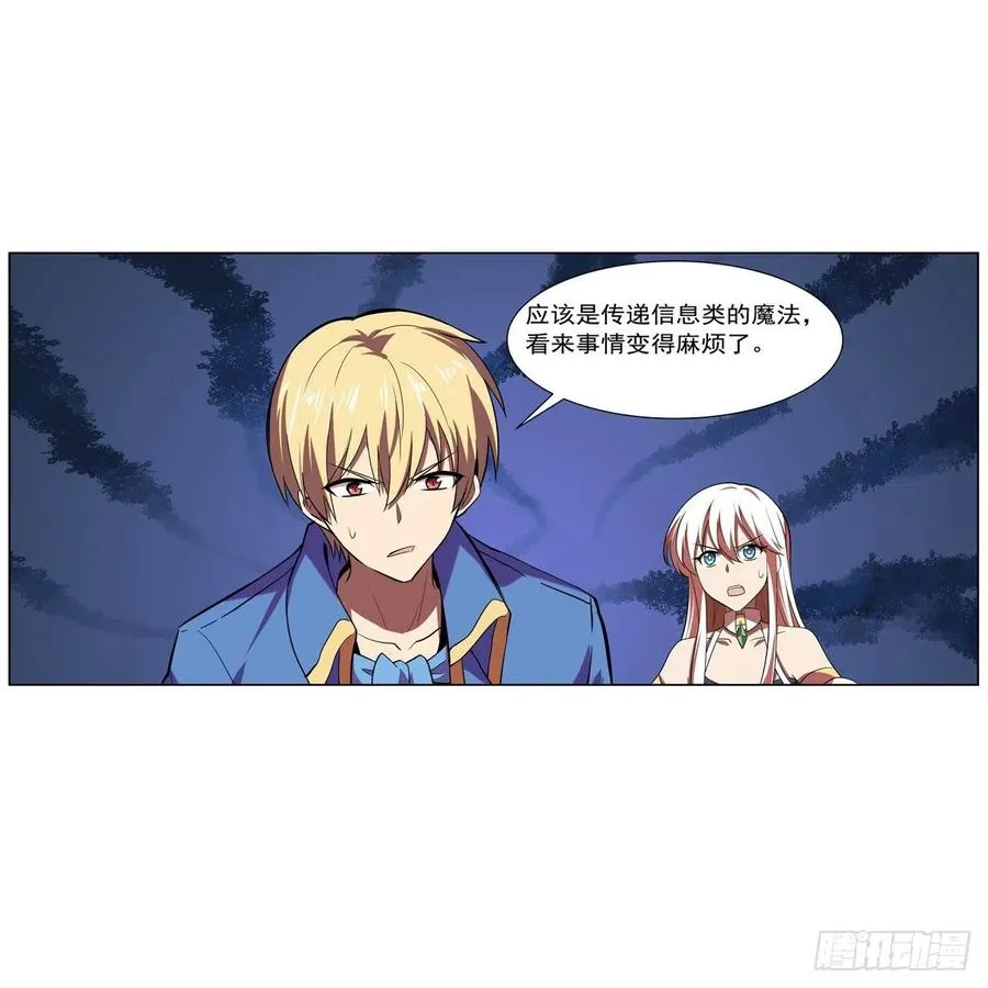 失业魔王漫画,第237话 猩红妖姬2图