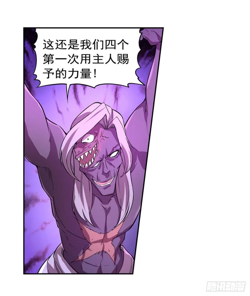 失业魔王漫画,第186话 宗境1图