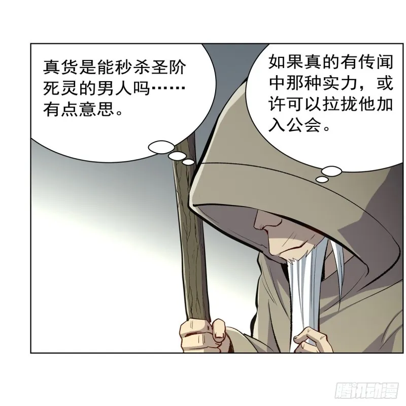 失业魔王漫画,第154话 黑洞魔法3图