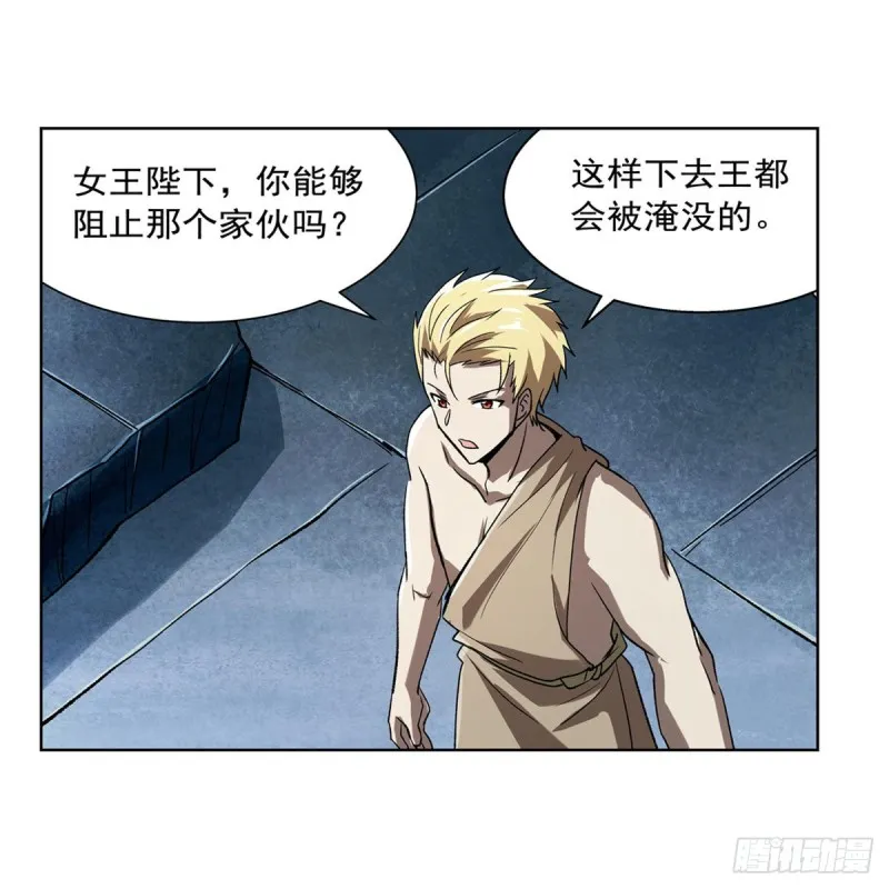 失业魔王27集预告漫画,第172话 原味手帕5图