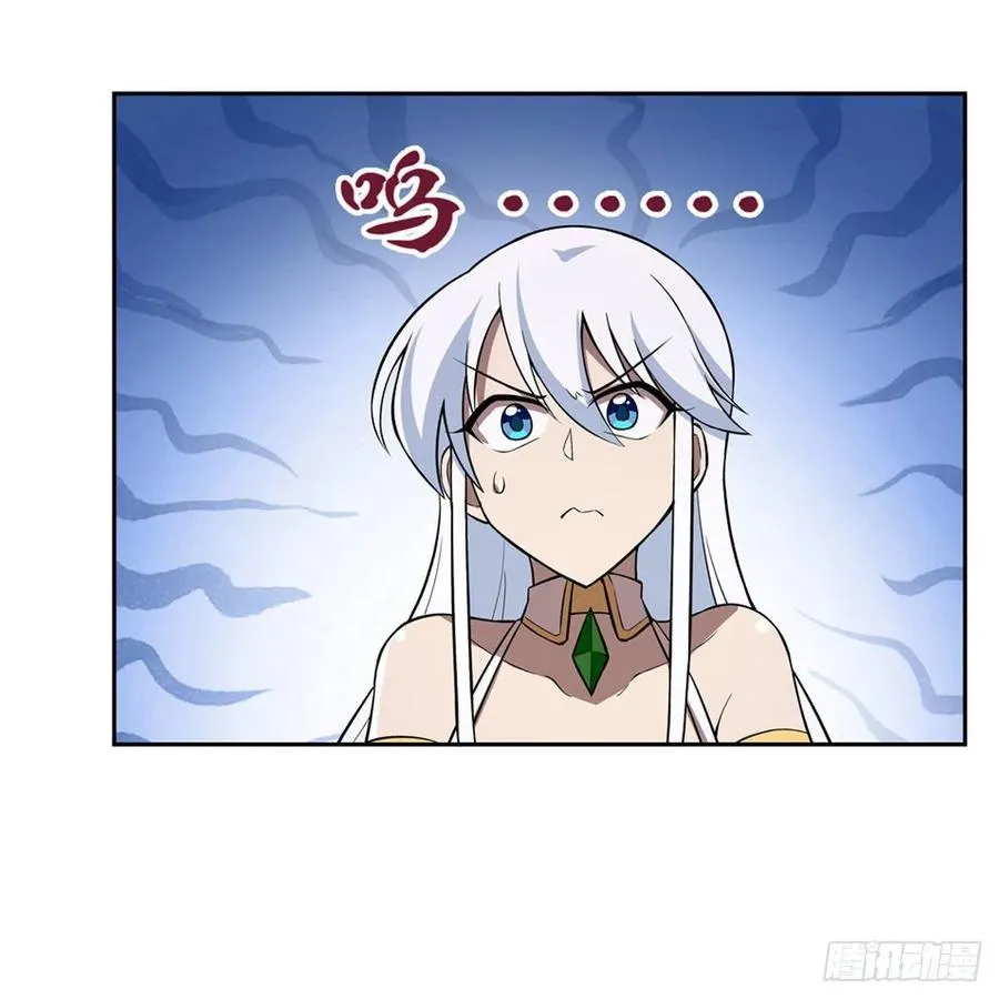 失业魔王漫画,第214话 诱饵1图