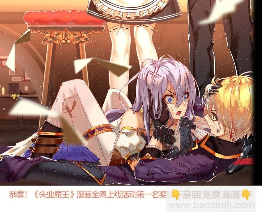 失业魔王有第二季吗漫画,第十三话2图