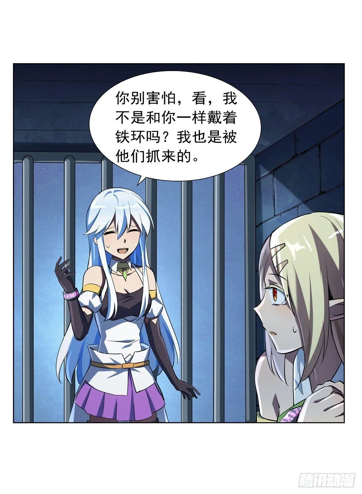 失业魔王27集预告漫画,第六十三话3图