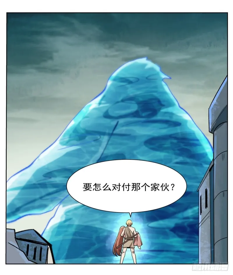 失业魔王漫画,第171话 同流合污2图