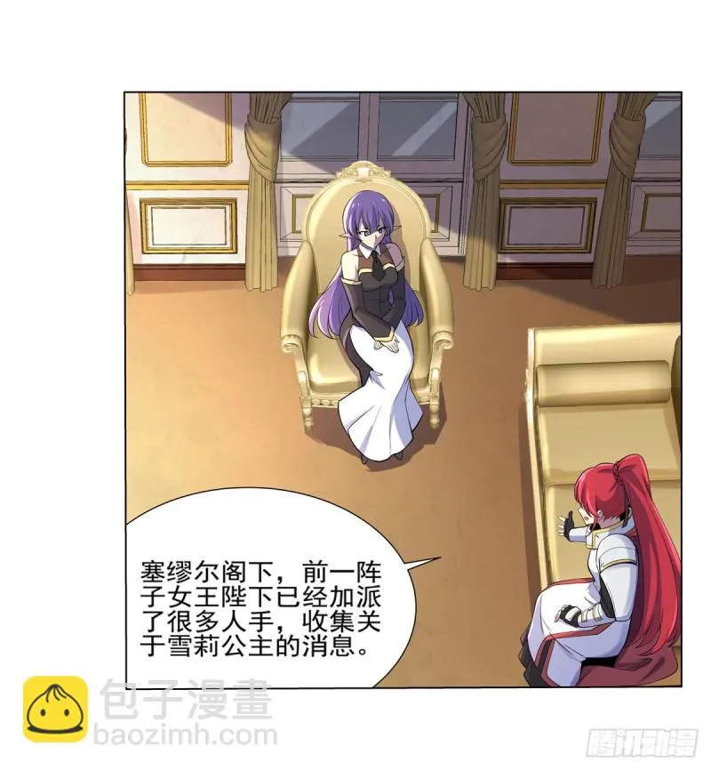 失业魔王有第二季吗漫画,第九十二话 说谎3图