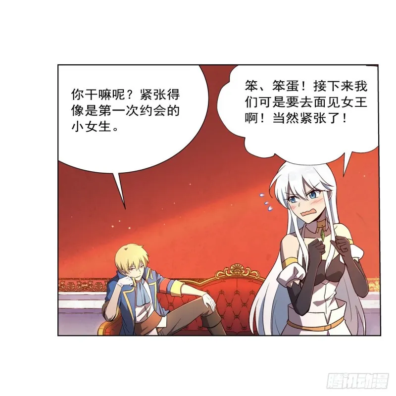 失业魔王漫画,第174话 女王的召见5图