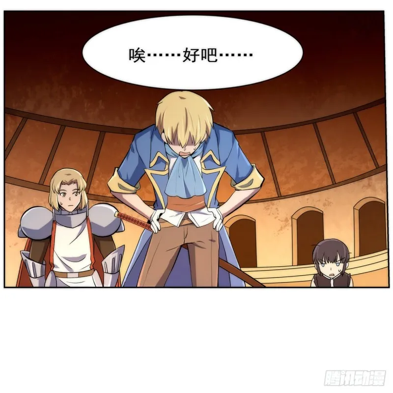 失业魔王漫画,第126话 不死之身3图