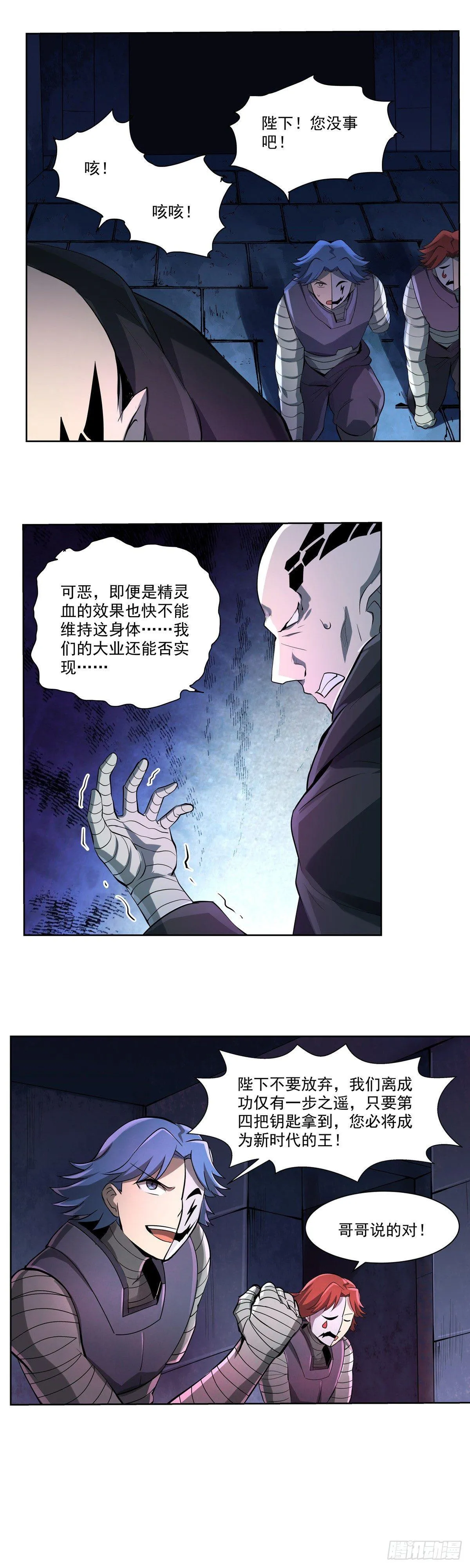 失业魔王有第二季吗漫画,第六十六话3图