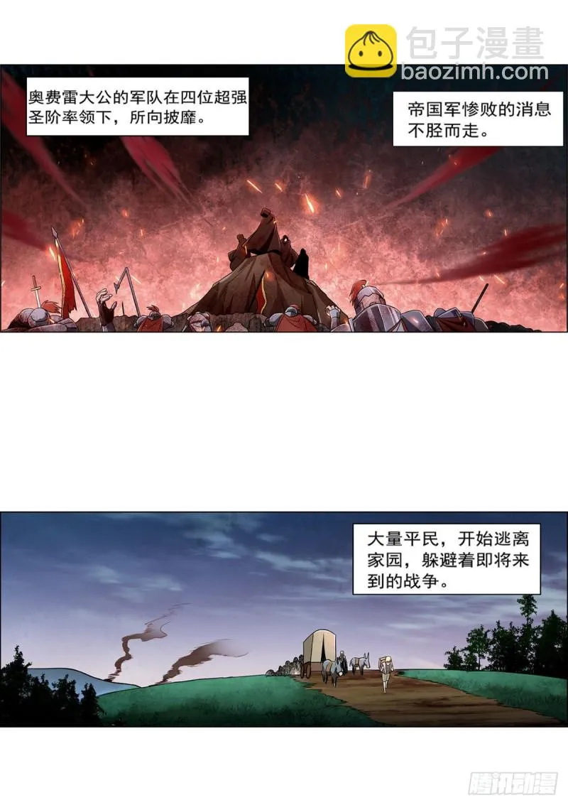 失业魔王漫画,第175话 好色大魔王4图