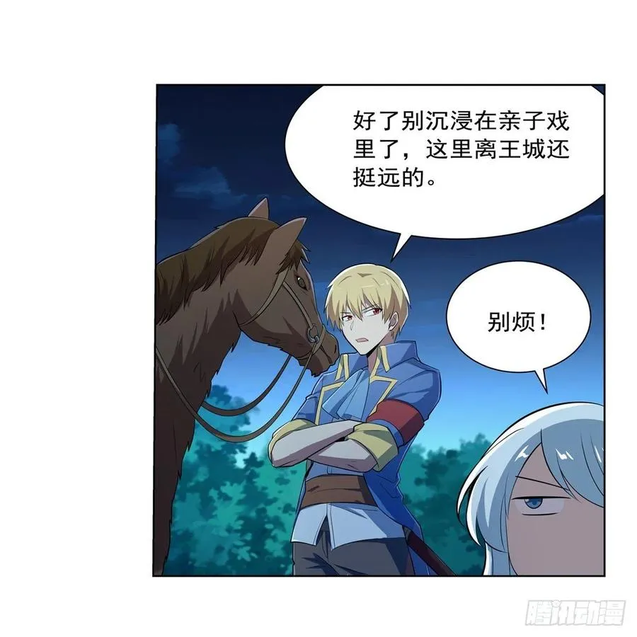 失业魔王27集预告漫画,第235话 王宫里的恶魔5图